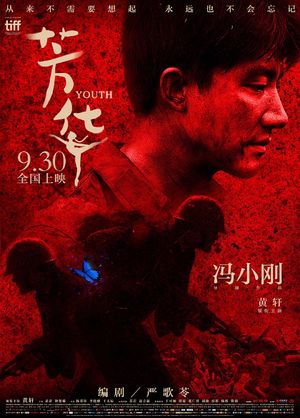 《尘封下的芳华》下集