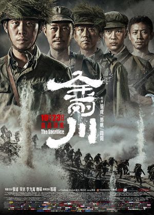 《金刚川》上_关于朝鲜战争的起因