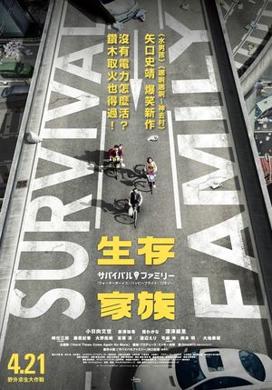 E35《生存家族》末世灾难如何求生？