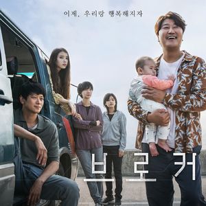 《掮客》02 何时才是生命的起点？