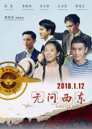 E17《听从你心无问西东》下集