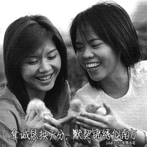 64: 拿诚恳补天分，默契锦绣似南方