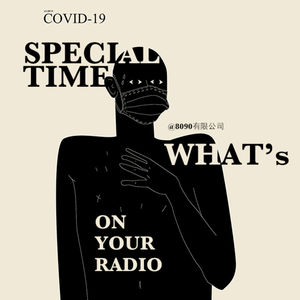 SP4 Special Time What's On Your Radio？