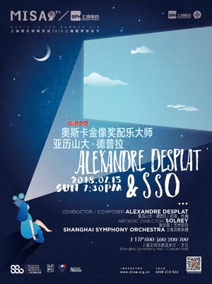 震荡波 No.39 Alexandre Desplat的声色世界