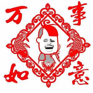 兔子洞日常（四）：过年好！