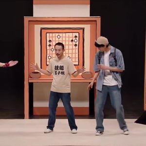 飞沙走石！——跟《技能五子棋》编剧翟小明聊聊作品创作的台前幕后