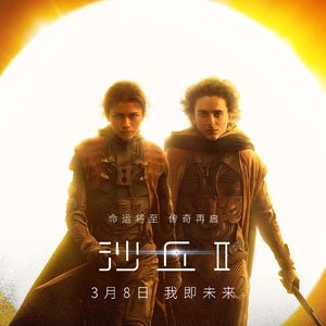 与电影小憩时光聊电影（34）：花样吹《沙丘2》大会开始！（下）