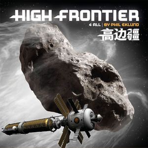 桌游杂货铺(十七):推荐一个我们喜欢的太空类桌游:高边疆