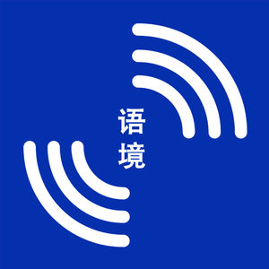 S1E1 转文科的保送生，被恐惧推着走的创业者