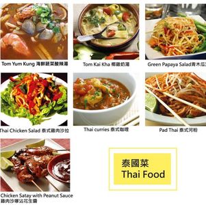 958 泰式料理的英语说法 | 学习给爱