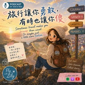 旅行让你勇敢，有时也让你傻｜冰岛系列第七集｜EP.1899