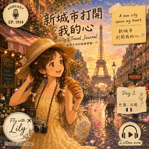 一直搬家会不会影响身心灵的健康?|EP.1914