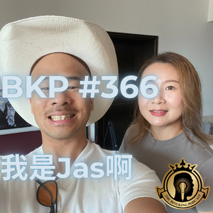 BKP #366 [中] 我是Jas啊, ESG到底是什么？