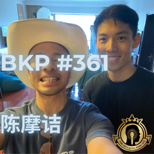 BKP #361 [中] 陈摩诘, 用能量来检验我的状态