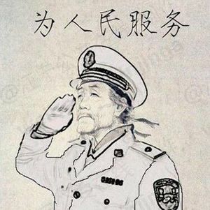 17.你问是不是我该答什么