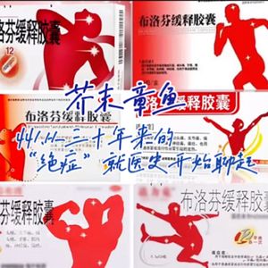 441.从三十年来的“绝症”就医史开始聊起