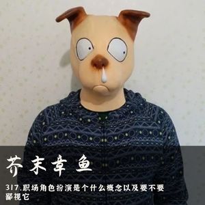 317.职场角色扮演是个什么概念以及要不要鄙视它