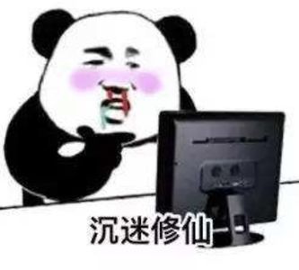 79.主播沉迷于网络