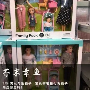 315.男人与生孩子:家长需要精心为孩子挑选信息吗?