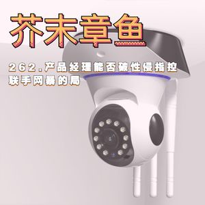 262.产品经理能否破性侵指控联手网暴的局