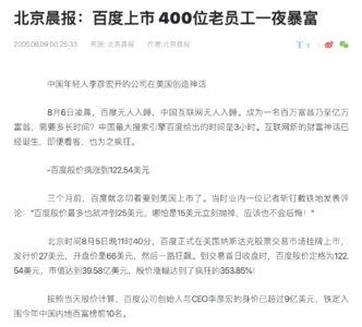 161. 创业公司参与者的一些回顾