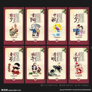 119.为弘扬传统节日添砖加瓦