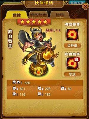 56.如何妥善的设计拜月神教