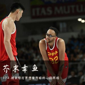 372.被贫穷打开想象力后的心路历程