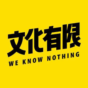 Vol.283 克拉克森的农场：开始一件全新的事，总共分几步？