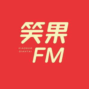 vol.04 喜剧是宇宙不是跑道