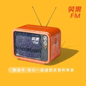 vol.08 那些年，我们一起追的女孩和男孩