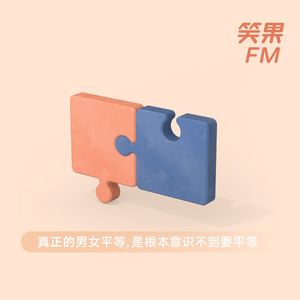 vol.18 真正的男女平等，是根本意识不到要平等