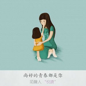 要对得起这幸运