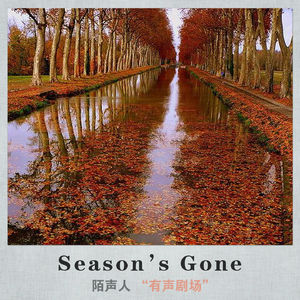 Season’s Gone