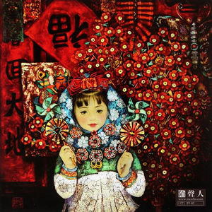 过年回家 回家过年