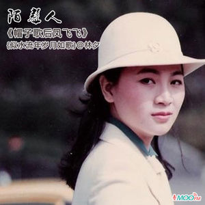 帽子歌后凤飞飞 删减版