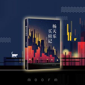 房子是租来的，其实生活也是，但这又有什么关系呢
