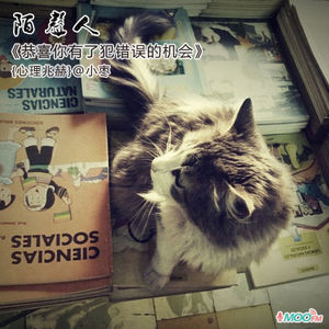 恭喜你有了犯错误的机会