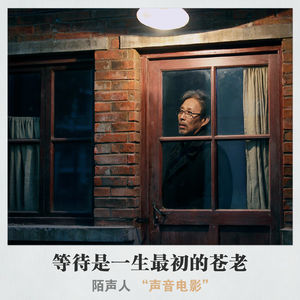 等待是一生最初的苍老