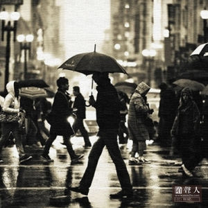 走了这么久 你变了没有