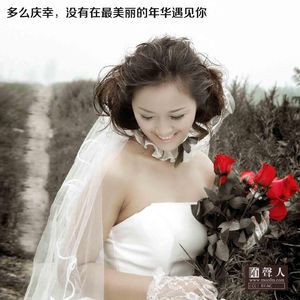 多么庆幸，没有在最美丽的年华遇见你