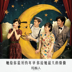 她给你最好的年华 你给她最大的骄傲