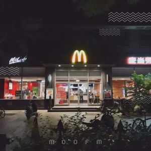 麦当劳，24点后不是快餐店