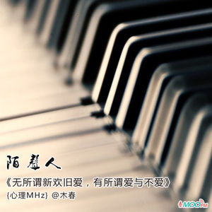 无所谓新欢旧爱 有所谓爱与不爱