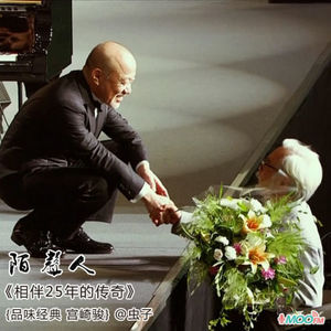 相伴25年的传奇