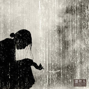 一厘米的痛有多痛