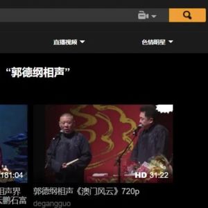 零食 03：谁说郭德纲的相声不能性感？
