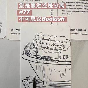 77爱是靠近还是分离？