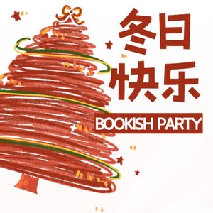 119冬日当然是为了感受快乐来抵抗寒冷