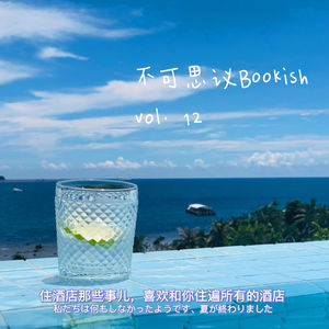 12住酒店的那些事儿,喜欢和你住遍所有酒店